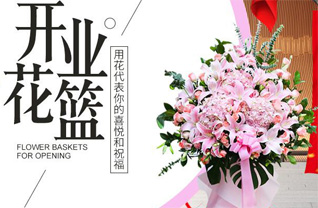 江苏淮安淮阴区刘老庄乡花篮配送